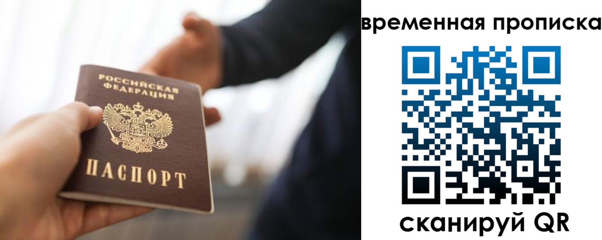 прописка 2025 в Суворове